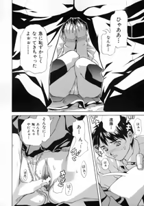 Page 90 of Joshikousei - Girls' School Student - preview thumbnail
