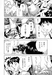 Page 96 of Joshikousei - Girls' School Student - preview thumbnail