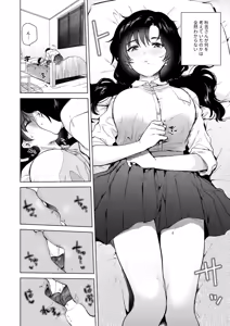 Page 13 of Zero Kyori no Manazashi - preview thumbnail