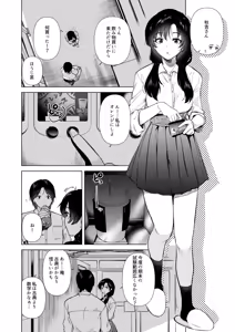 Page 3 of Zero Kyori no Manazashi - preview thumbnail