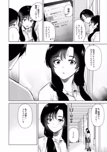 Page 35 of Zero Kyori no Manazashi - preview thumbnail