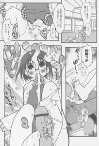 Page 108 of Shiryoku Kyousei Shoujo Nikki - Megane no Onnanoko - preview thumbnail