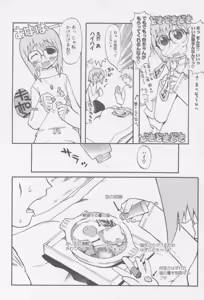 Page 115 of Shiryoku Kyousei Shoujo Nikki - Megane no Onnanoko - preview thumbnail