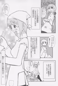 Page 116 of Shiryoku Kyousei Shoujo Nikki - Megane no Onnanoko - preview thumbnail