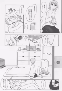 Page 118 of Shiryoku Kyousei Shoujo Nikki - Megane no Onnanoko - preview thumbnail