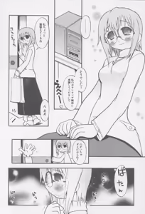 Page 119 of Shiryoku Kyousei Shoujo Nikki - Megane no Onnanoko - preview thumbnail