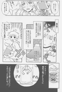 Page 120 of Shiryoku Kyousei Shoujo Nikki - Megane no Onnanoko - preview thumbnail