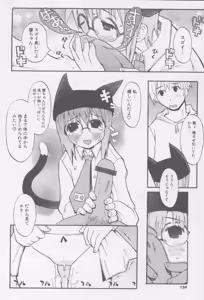 Page 125 of Shiryoku Kyousei Shoujo Nikki - Megane no Onnanoko - preview thumbnail