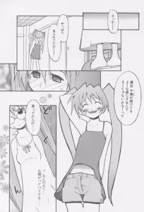 Page 138 of Shiryoku Kyousei Shoujo Nikki - Megane no Onnanoko - preview thumbnail