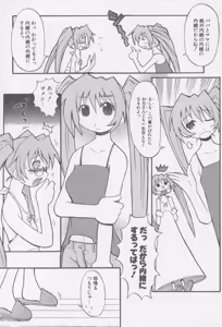 Page 139 of Shiryoku Kyousei Shoujo Nikki - Megane no Onnanoko - preview thumbnail