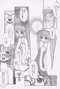 Page 140 of Shiryoku Kyousei Shoujo Nikki - Megane no Onnanoko - preview thumbnail
