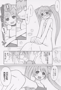 Page 146 of Shiryoku Kyousei Shoujo Nikki - Megane no Onnanoko - preview thumbnail