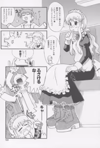 Page 152 of Shiryoku Kyousei Shoujo Nikki - Megane no Onnanoko - preview thumbnail