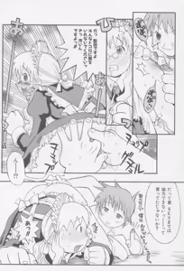 Page 161 of Shiryoku Kyousei Shoujo Nikki - Megane no Onnanoko - preview thumbnail