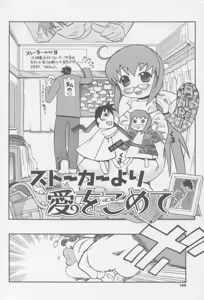 Page 167 of Shiryoku Kyousei Shoujo Nikki - Megane no Onnanoko - preview thumbnail