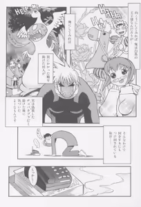 Page 169 of Shiryoku Kyousei Shoujo Nikki - Megane no Onnanoko - preview thumbnail