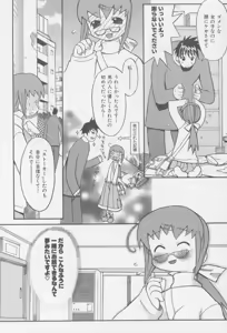 Page 173 of Shiryoku Kyousei Shoujo Nikki - Megane no Onnanoko - preview thumbnail