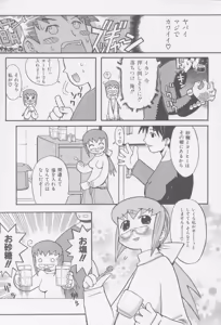 Page 174 of Shiryoku Kyousei Shoujo Nikki - Megane no Onnanoko - preview thumbnail