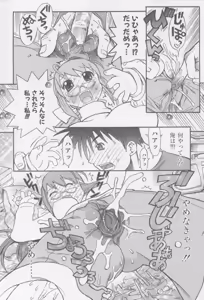 Page 178 of Shiryoku Kyousei Shoujo Nikki - Megane no Onnanoko - preview thumbnail