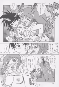 Page 181 of Shiryoku Kyousei Shoujo Nikki - Megane no Onnanoko - preview thumbnail