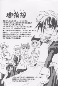 Page 184 of Shiryoku Kyousei Shoujo Nikki - Megane no Onnanoko - preview thumbnail
