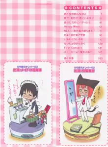 Page 3 of Shiryoku Kyousei Shoujo Nikki - Megane no Onnanoko - preview thumbnail
