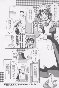 Page 41 of Shiryoku Kyousei Shoujo Nikki - Megane no Onnanoko - preview thumbnail
