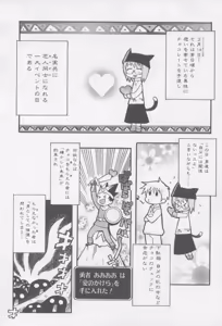 Page 42 of Shiryoku Kyousei Shoujo Nikki - Megane no Onnanoko - preview thumbnail