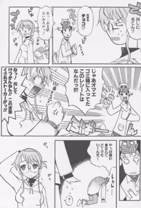 Page 51 of Shiryoku Kyousei Shoujo Nikki - Megane no Onnanoko - preview thumbnail