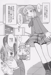 Page 67 of Shiryoku Kyousei Shoujo Nikki - Megane no Onnanoko - preview thumbnail