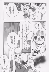 Page 82 of Shiryoku Kyousei Shoujo Nikki - Megane no Onnanoko - preview thumbnail