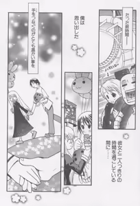 Page 85 of Shiryoku Kyousei Shoujo Nikki - Megane no Onnanoko - preview thumbnail