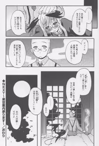 Page 95 of Shiryoku Kyousei Shoujo Nikki - Megane no Onnanoko - preview thumbnail