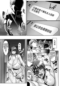 Page 30 of Omae no Kaa-chan Ikutoki no Kao Sugee Busu da zo w 1-after and else - preview thumbnail