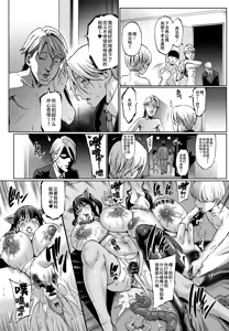 Page 97 of Omae no Kaa-chan Ikutoki no Kao Sugee Busu da zo w 1-after and else - preview thumbnail