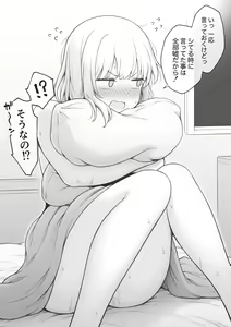 Page 21 of Itsumo no Osananajimi ja Nakunatta Osananajimi - preview thumbnail