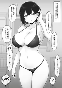 Page 2 of Issen o Koetai Cool-kei no Onnanoko - preview thumbnail