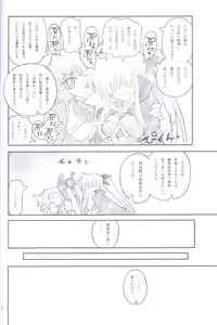 Page 11 of Ore ga Fate ni Love Lesson - preview thumbnail