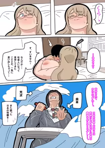 Page 26 of Tonari no tenshi wa 1 - preview thumbnail