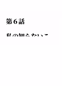 Page 113 of ヴァージントレインR1-3 - preview thumbnail
