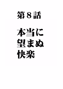 Page 139 of ヴァージントレインR1-3 - preview thumbnail