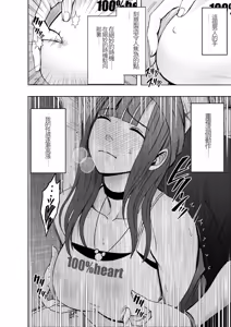 Page 15 of ヴァージントレインR1-3 - preview thumbnail