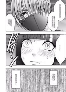 Page 175 of ヴァージントレインR1-3 - preview thumbnail