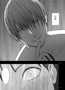 Page 208 of ヴァージントレインR1-3 - preview thumbnail