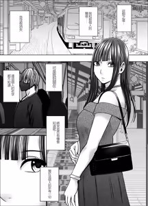 Page 215 of ヴァージントレインR1-3 - preview thumbnail