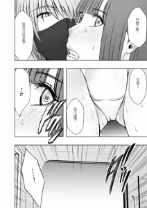 Page 27 of ヴァージントレインR1-3 - preview thumbnail