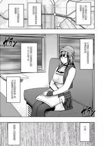 Page 30 of ヴァージントレインR1-3 - preview thumbnail