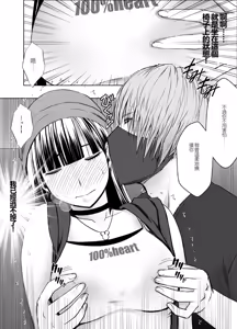 Page 35 of ヴァージントレインR1-3 - preview thumbnail