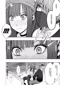 Page 39 of ヴァージントレインR1-3 - preview thumbnail