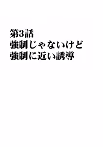 Page 54 of ヴァージントレインR1-3 - preview thumbnail
